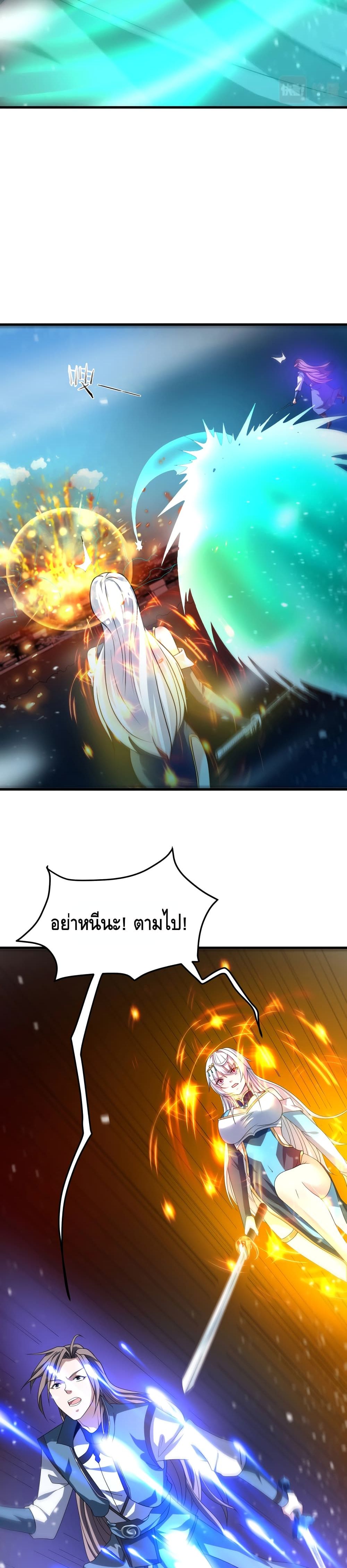 Top Headmaster page 23