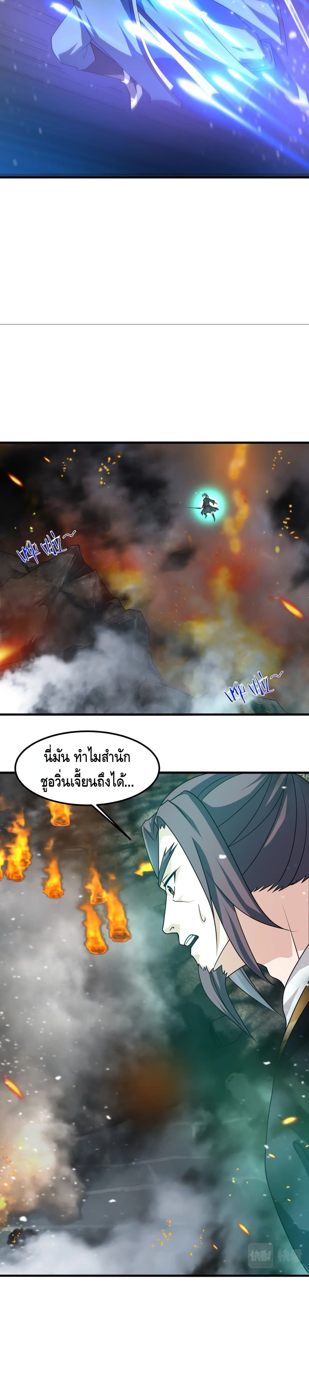 Top Headmaster page 24