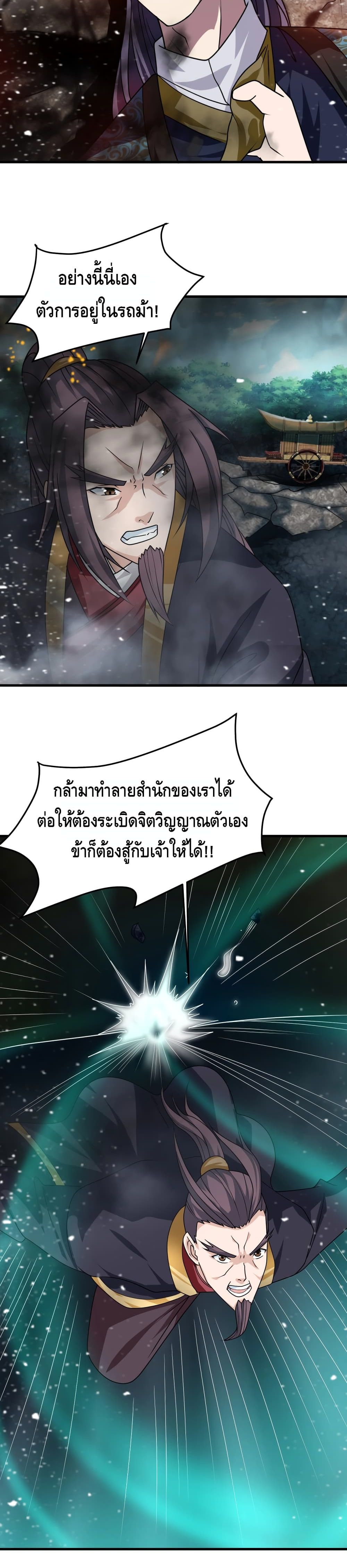 Top Headmaster page 26
