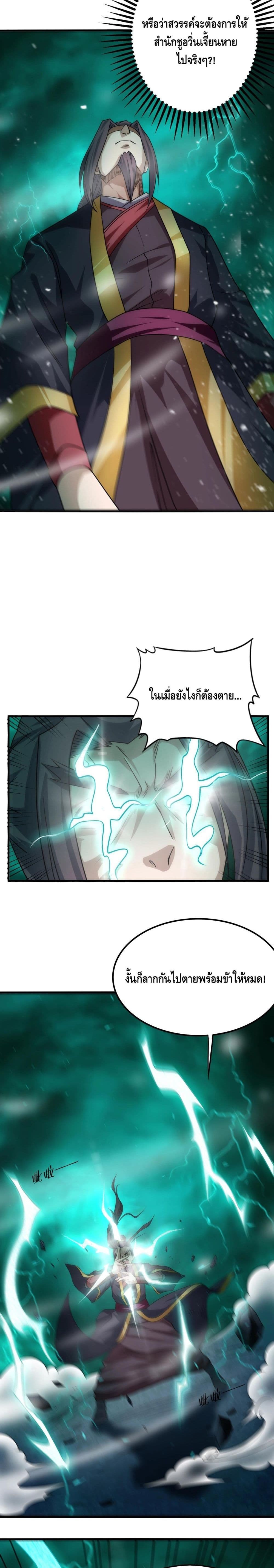 Top Headmaster page 4