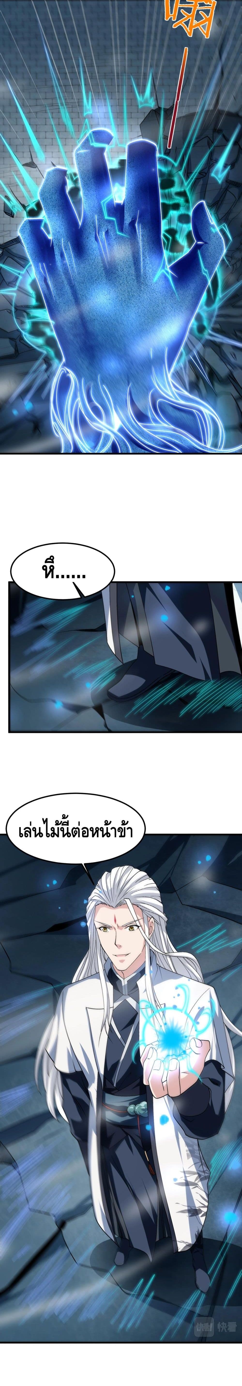 Top Headmaster page 7