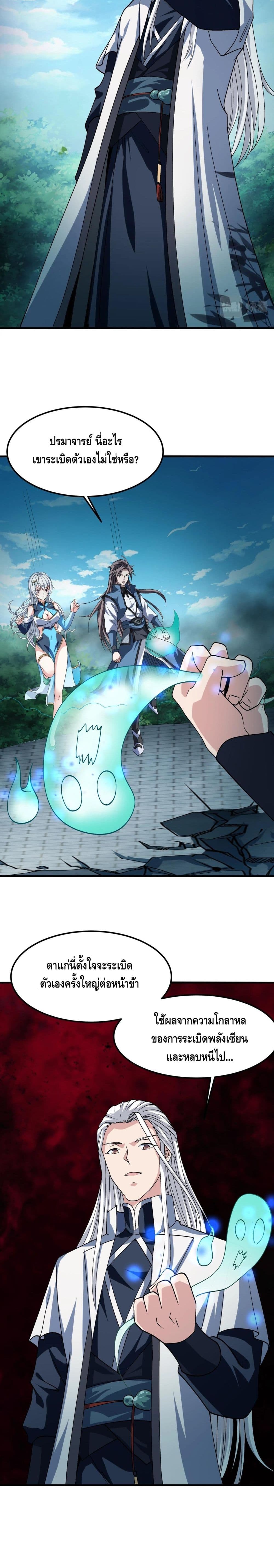 Top Headmaster page 9
