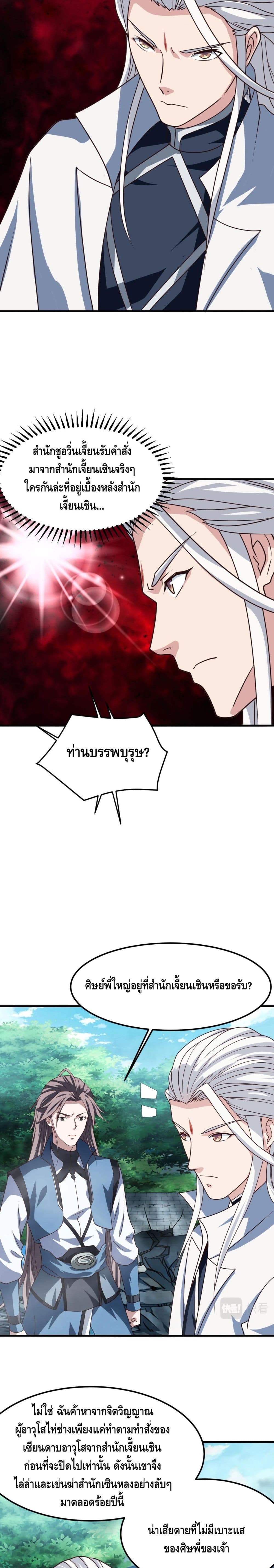 Top Headmaster page 15