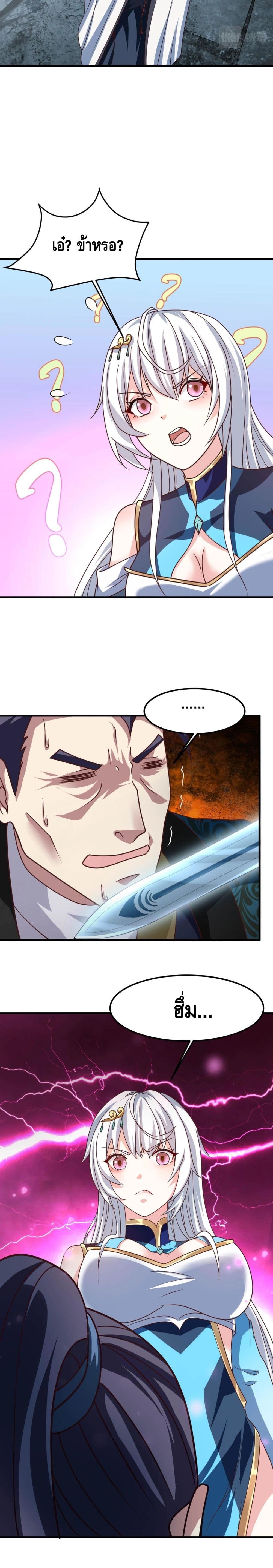 Top Headmaster page 18