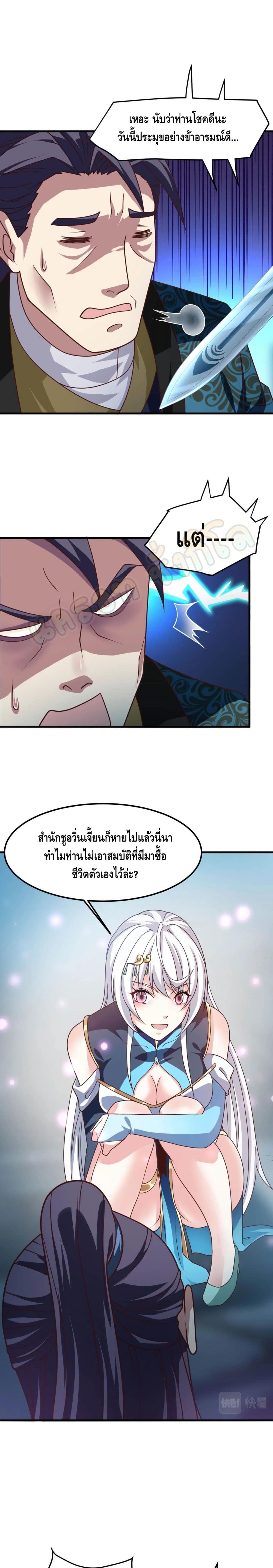 Top Headmaster page 19