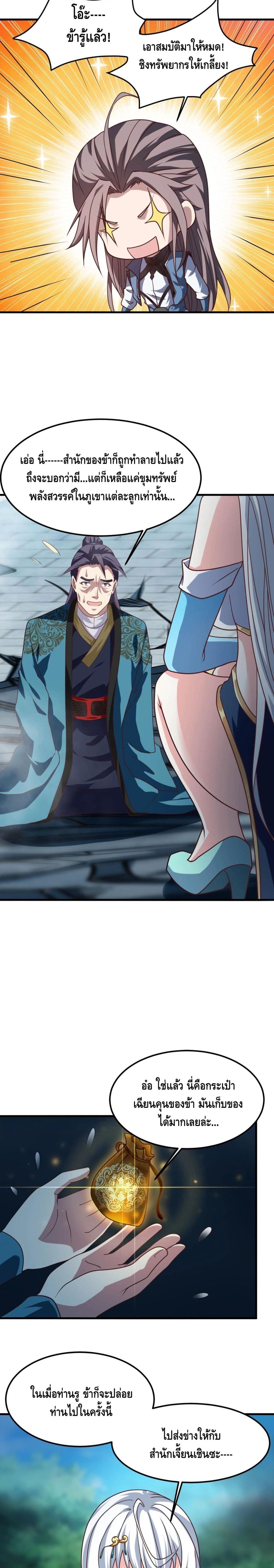 Top Headmaster page 20