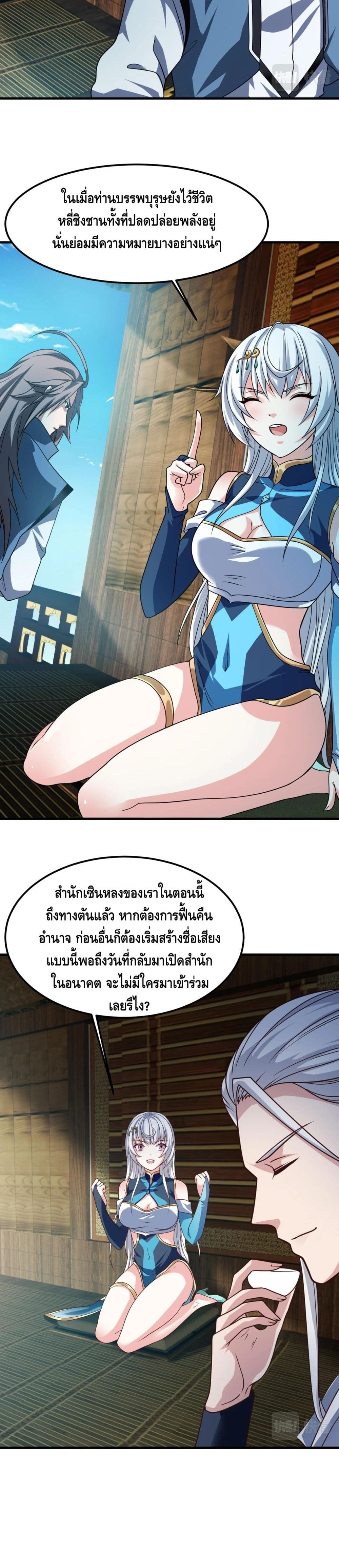 Top Headmaster page 4