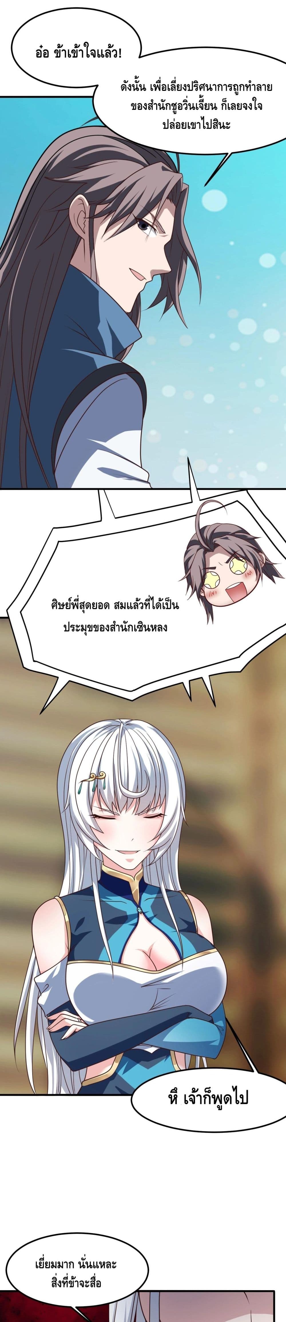 Top Headmaster page 5