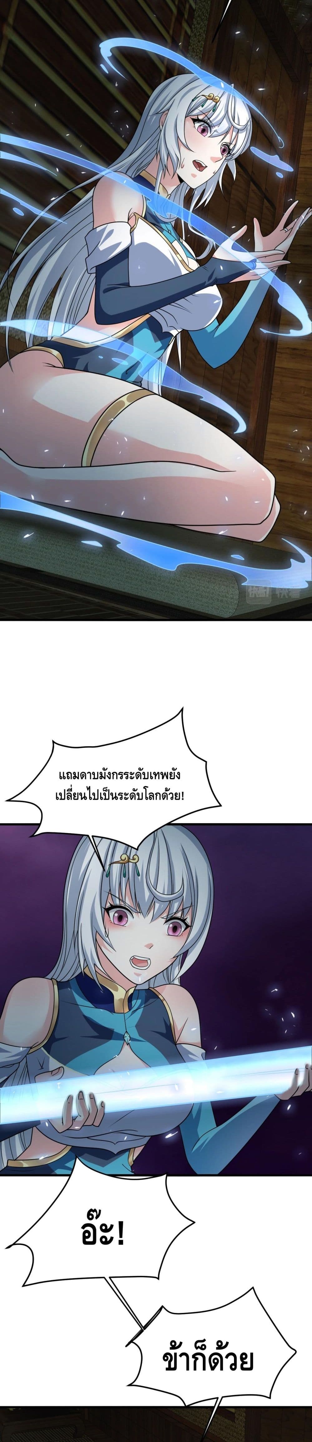 Top Headmaster page 8