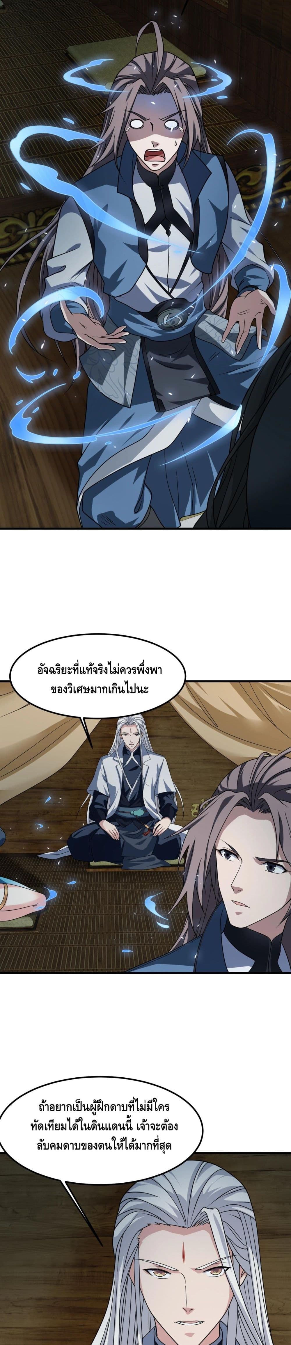 Top Headmaster page 9