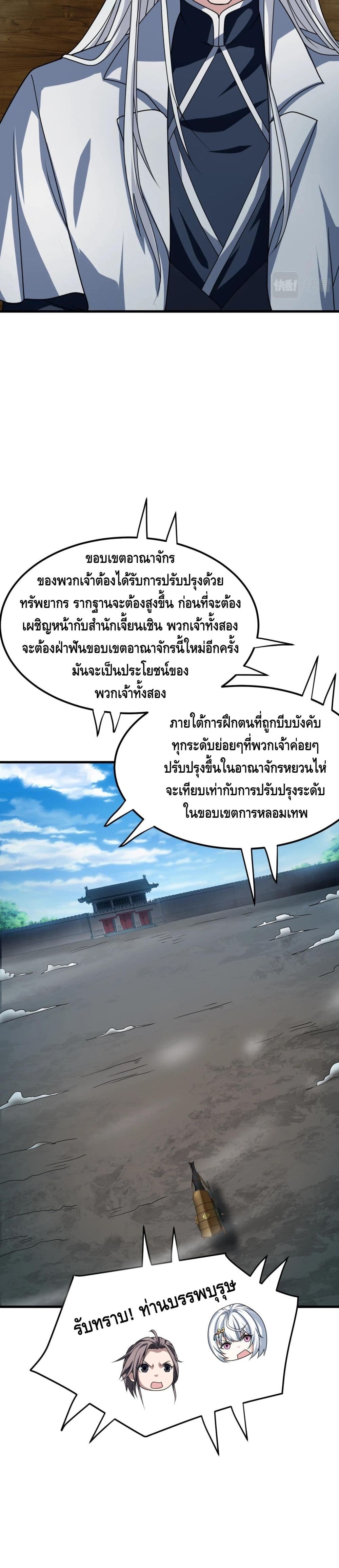 Top Headmaster page 10