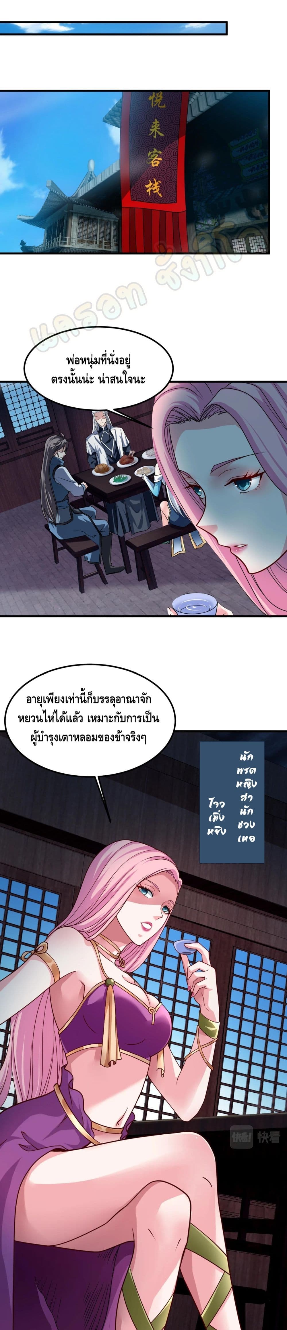 Top Headmaster page 11
