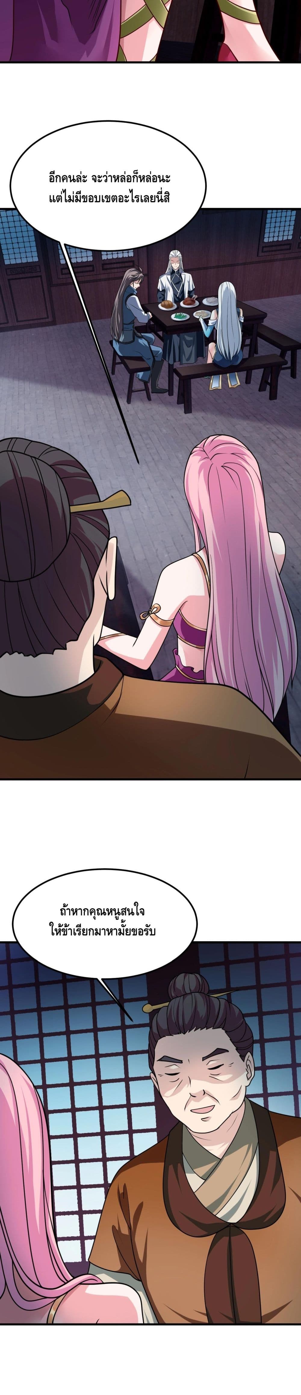 Top Headmaster page 12