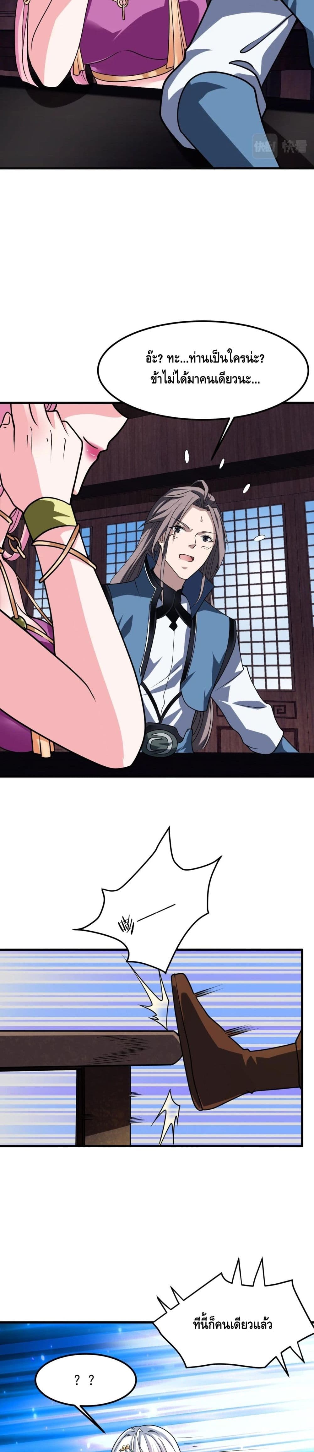 Top Headmaster page 16