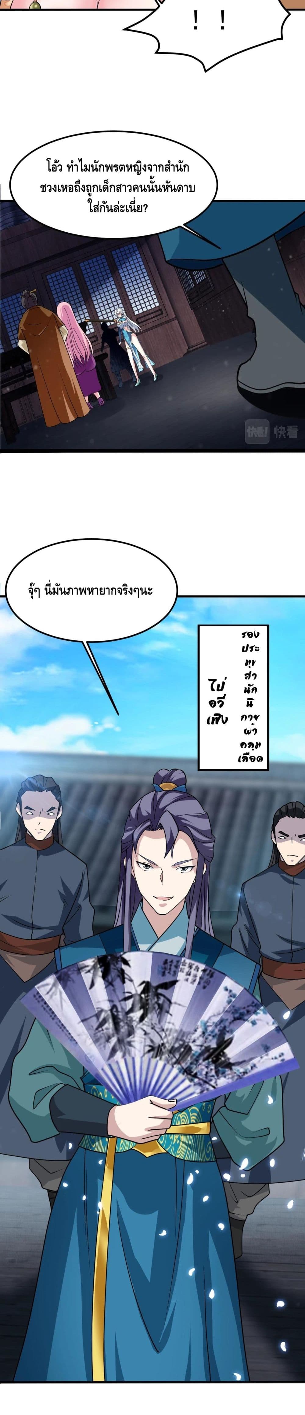 Top Headmaster page 26