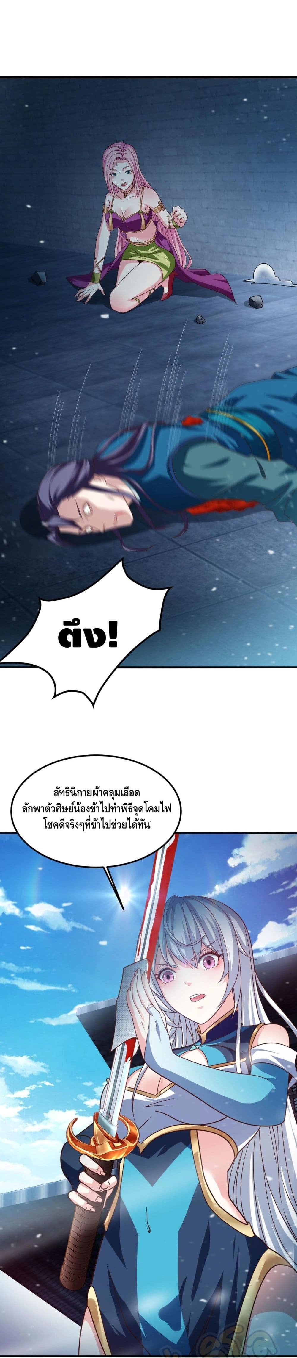 Top Headmaster page 8
