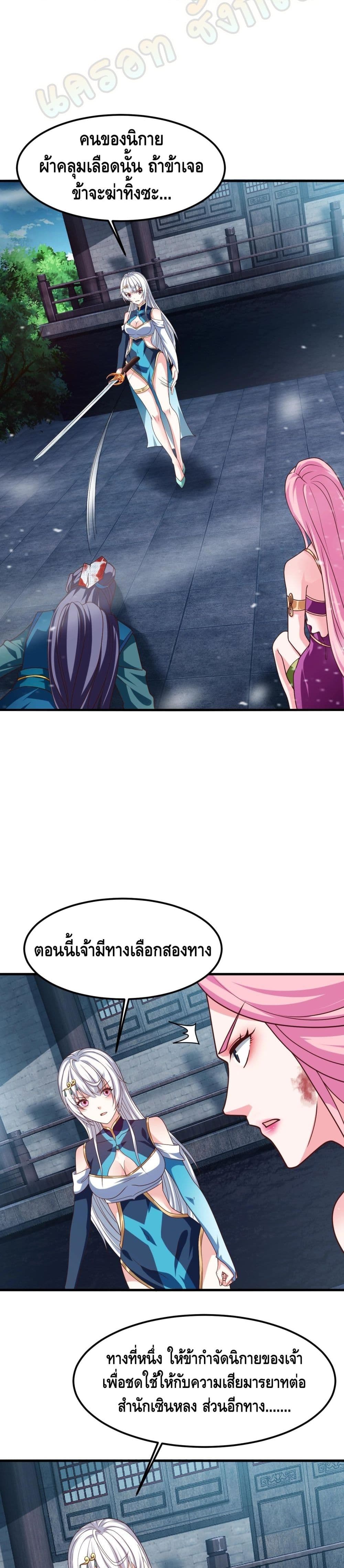 Top Headmaster page 9