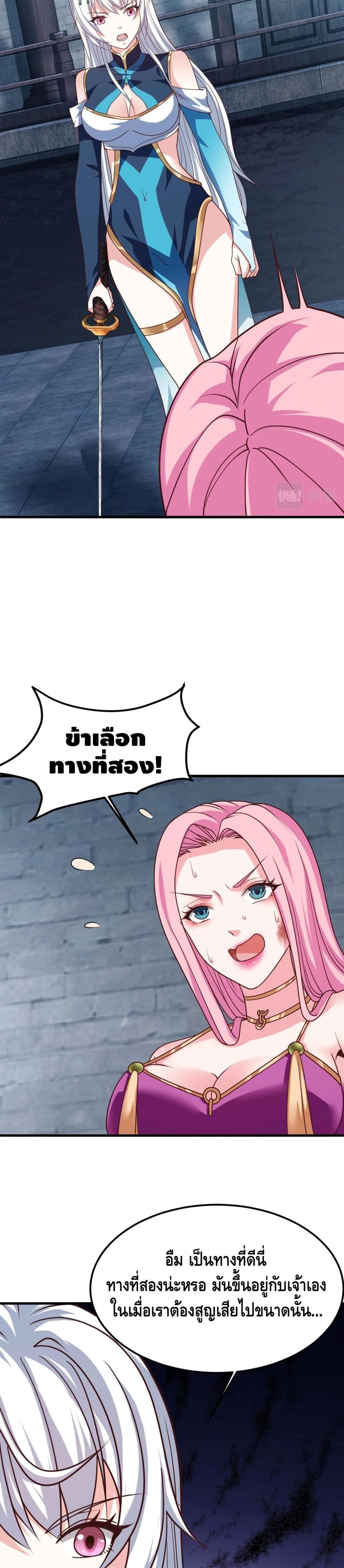 Top Headmaster page 10