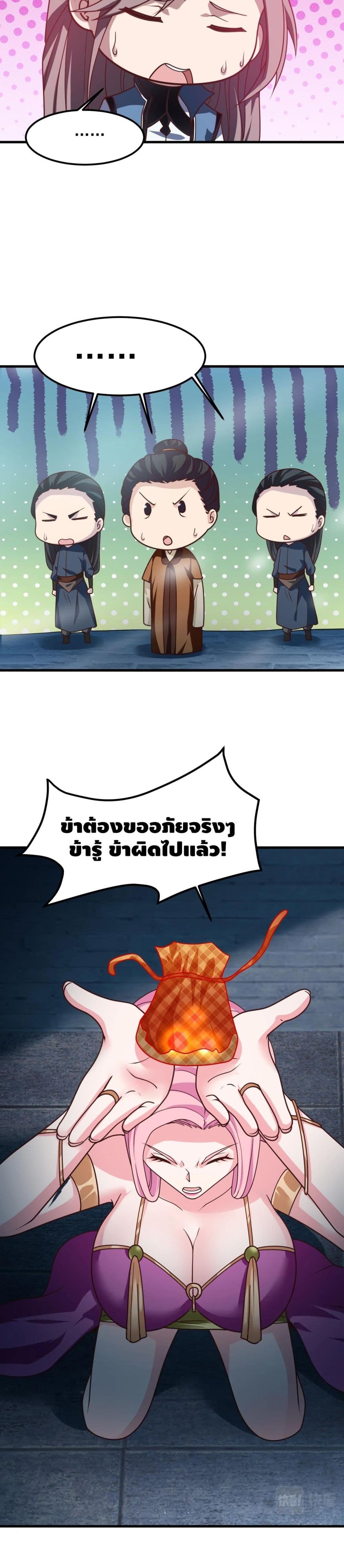 Top Headmaster page 13