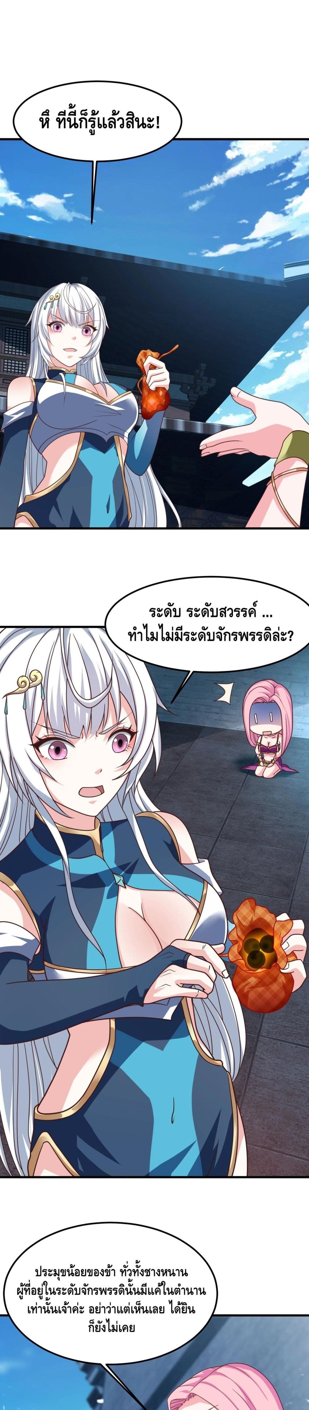 Top Headmaster page 14