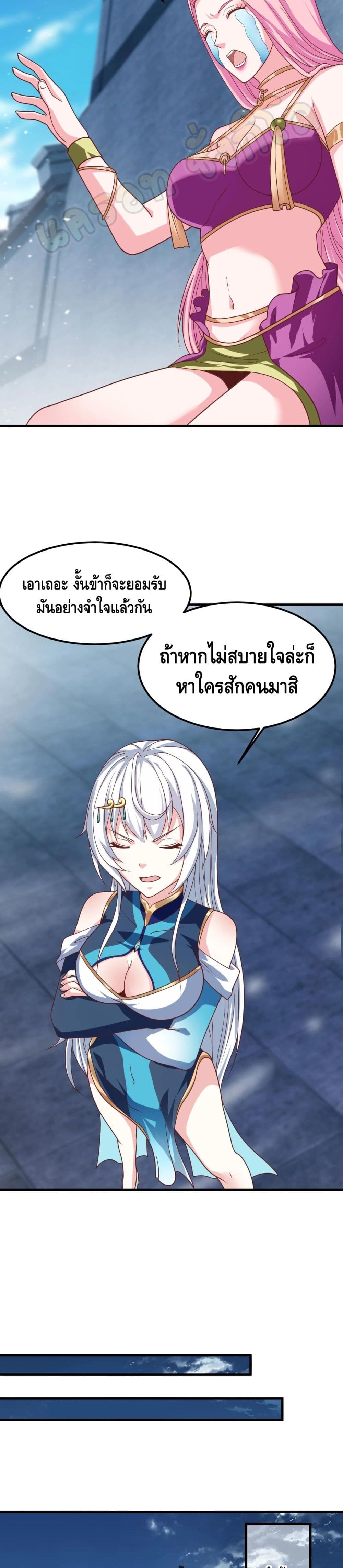 Top Headmaster page 15