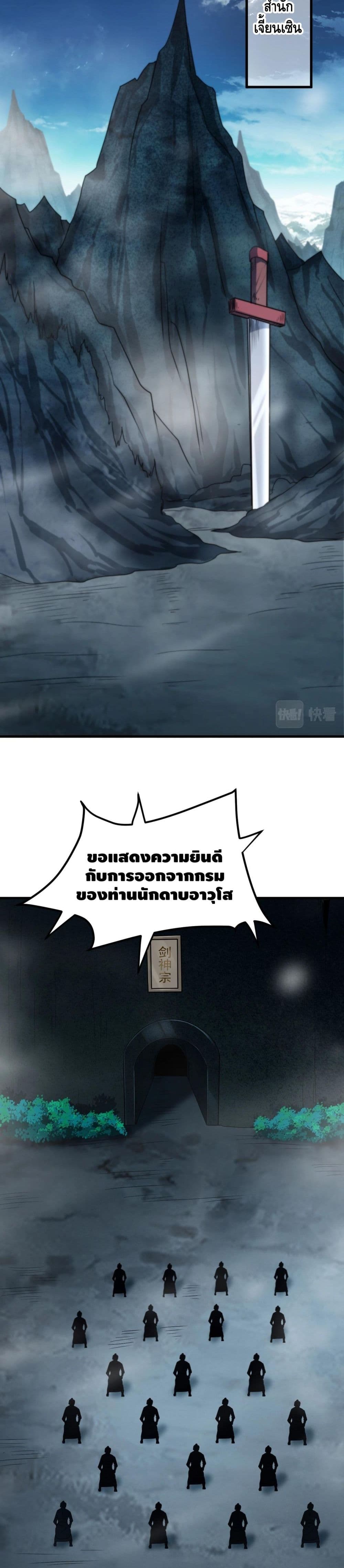 Top Headmaster page 16