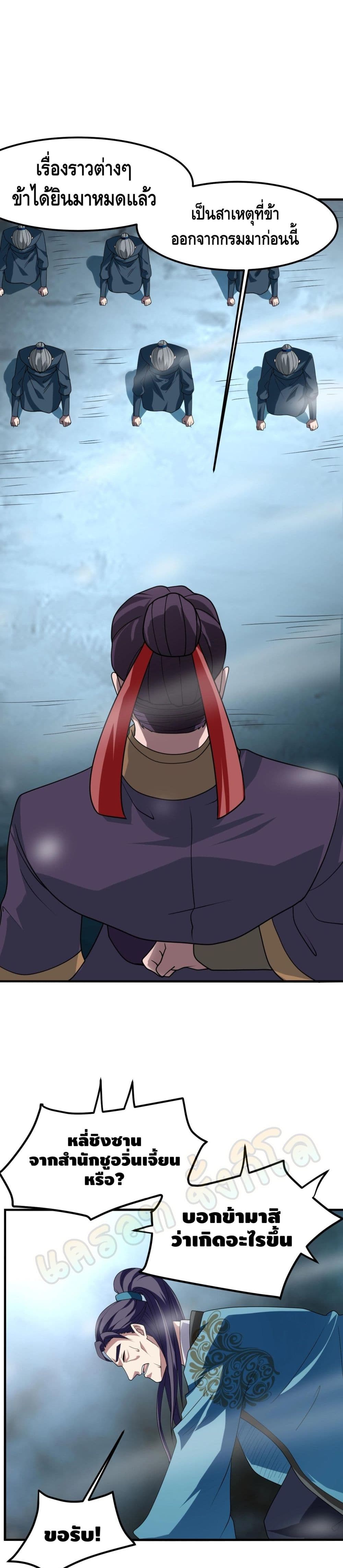 Top Headmaster page 18