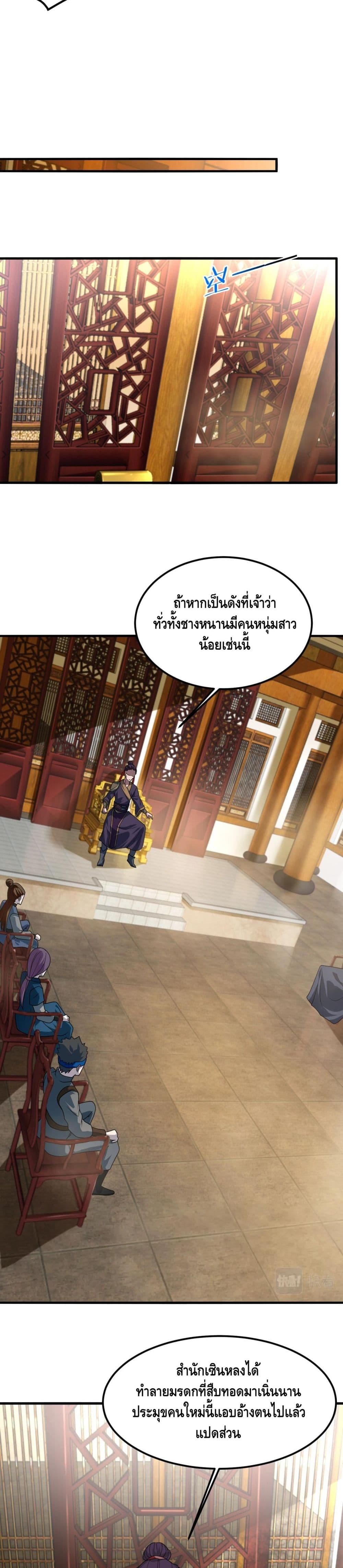 Top Headmaster page 19