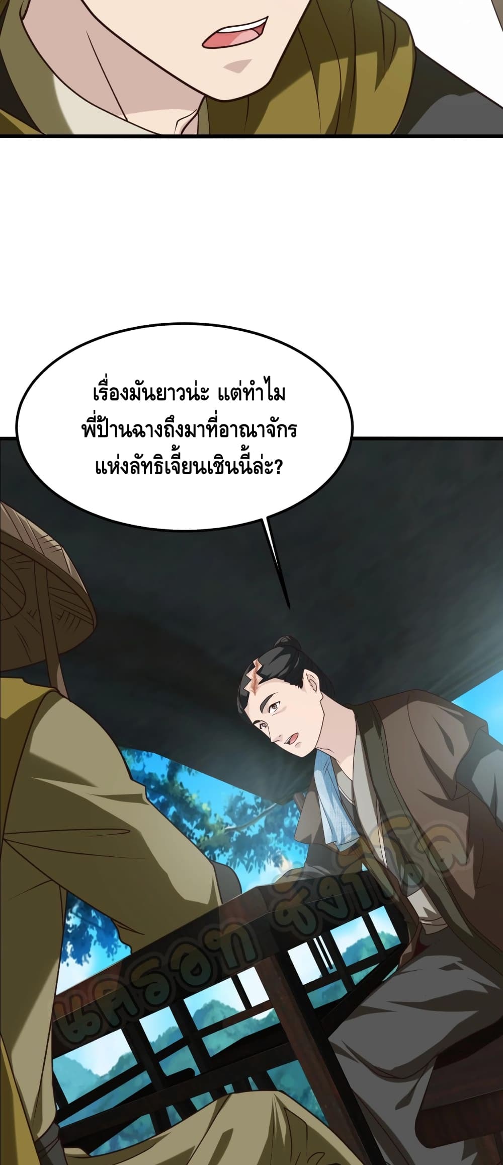 Top Headmaster page 13