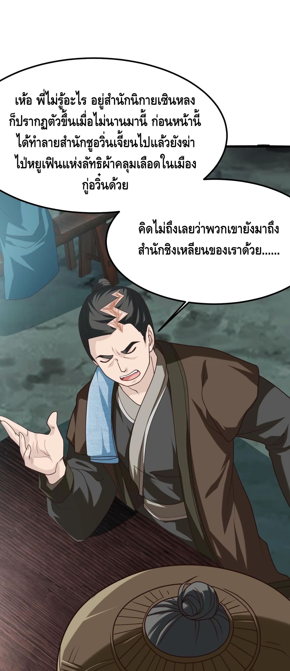 Top Headmaster page 15