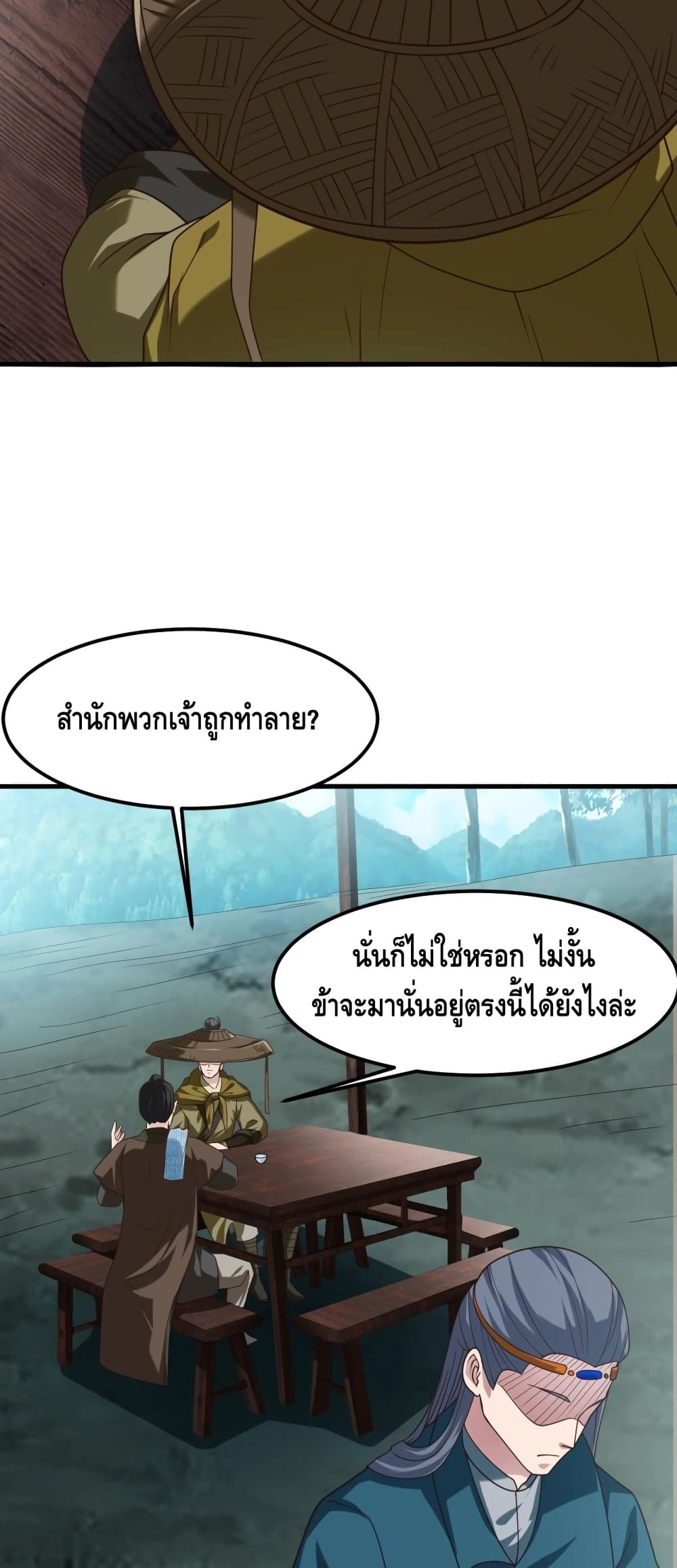 Top Headmaster page 16