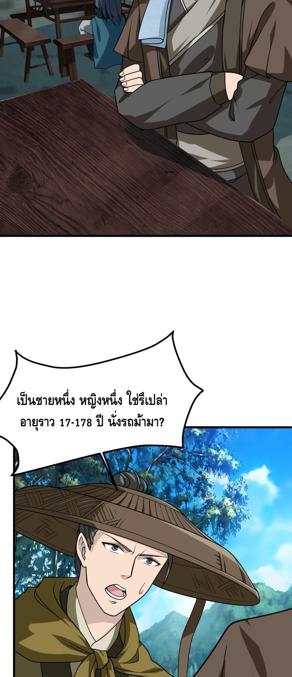 Top Headmaster page 18