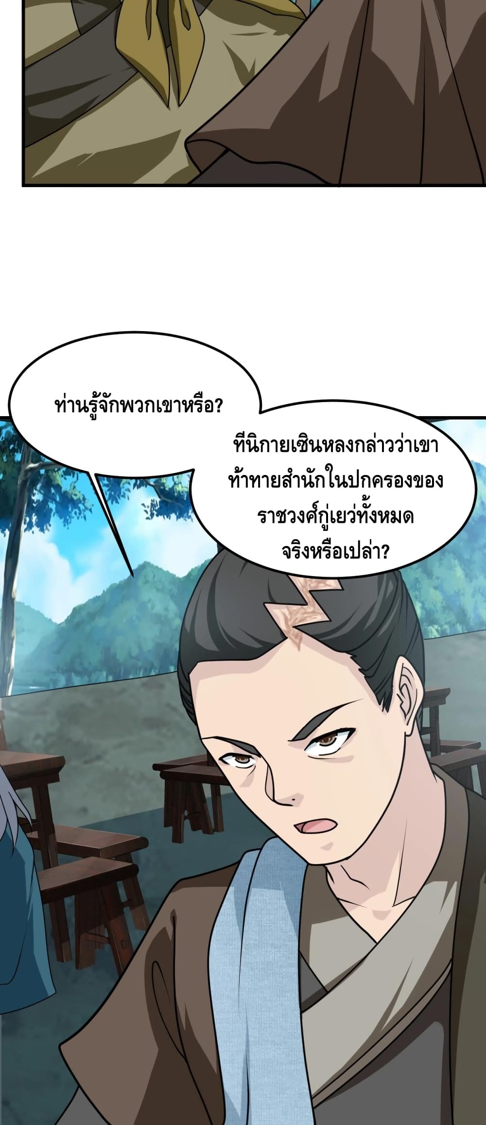 Top Headmaster page 19