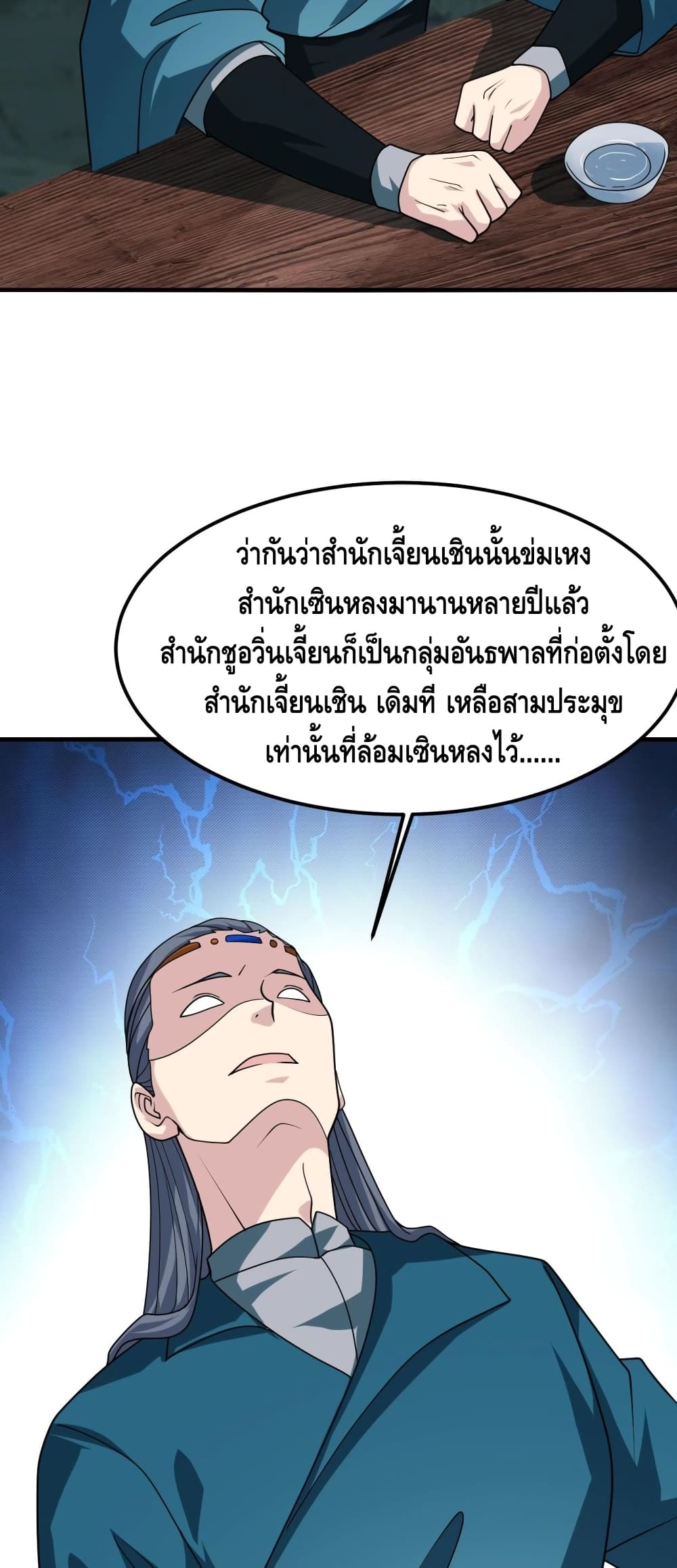 Top Headmaster page 23