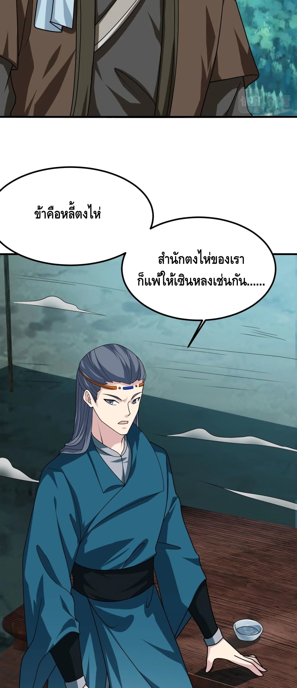 Top Headmaster page 26