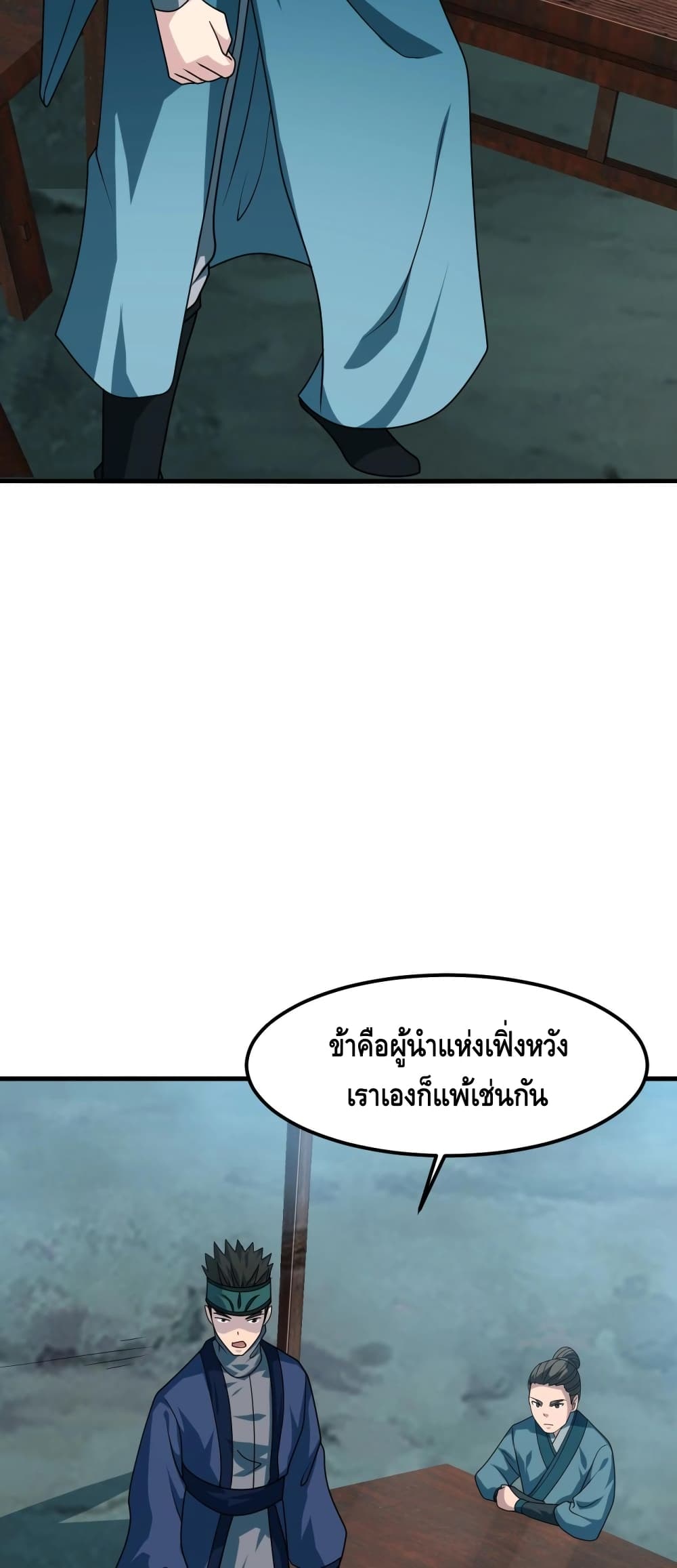 Top Headmaster page 27
