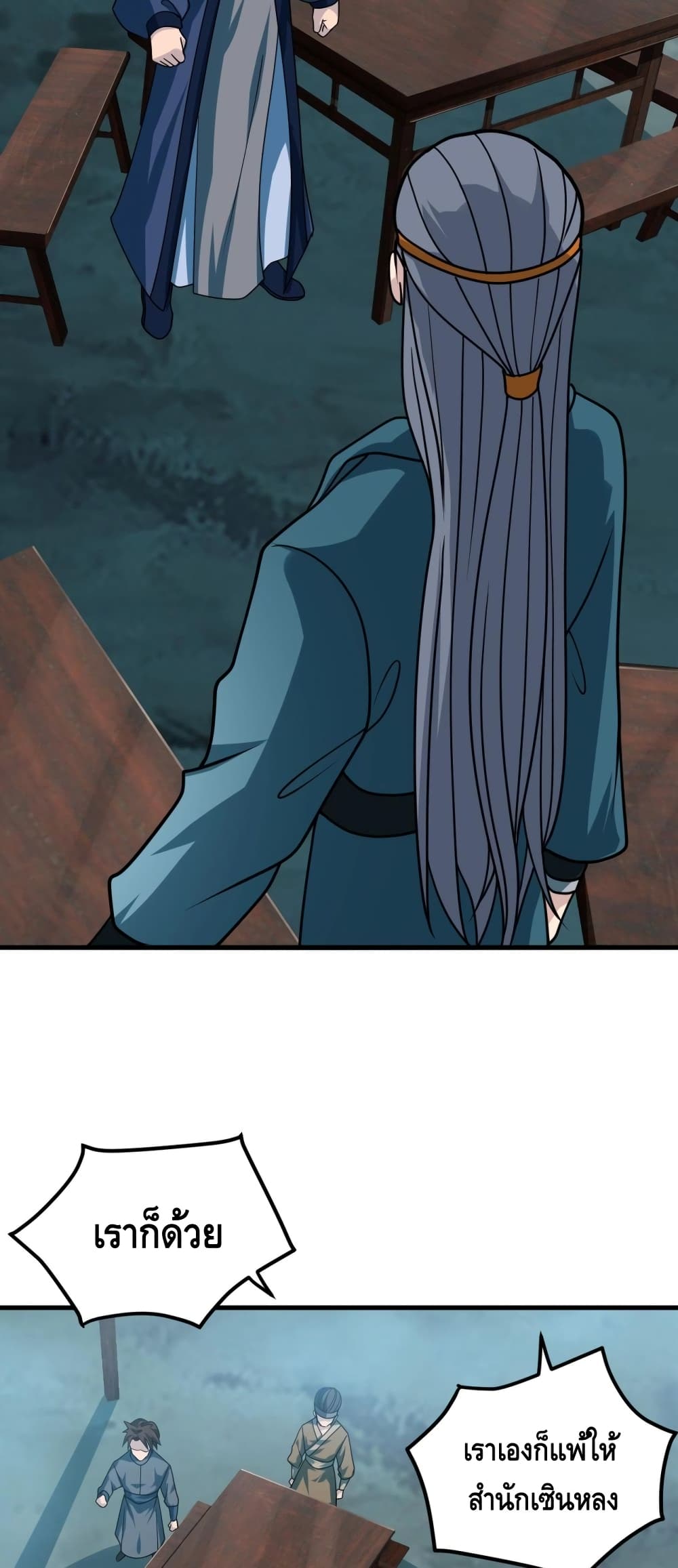 Top Headmaster page 28