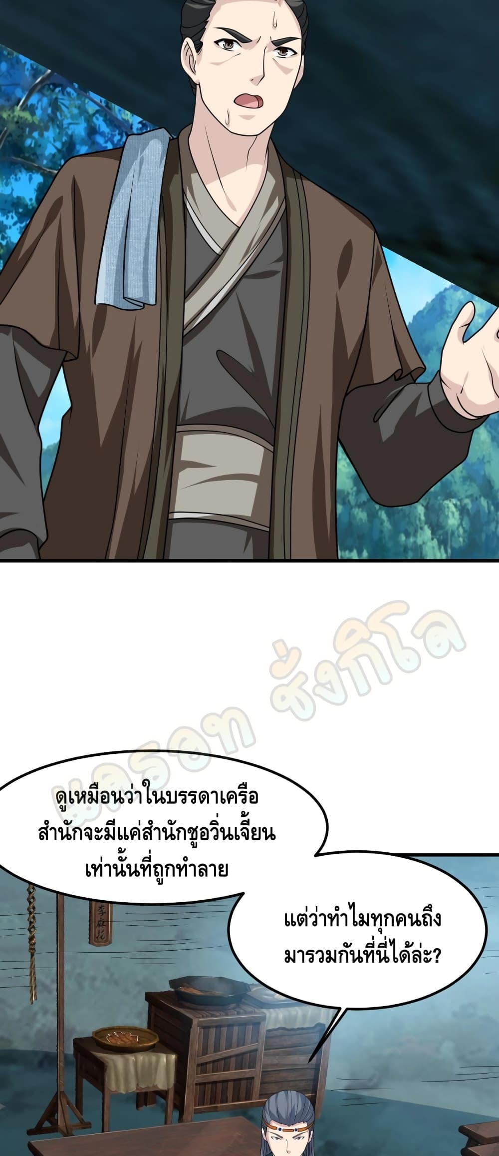 Top Headmaster page 30