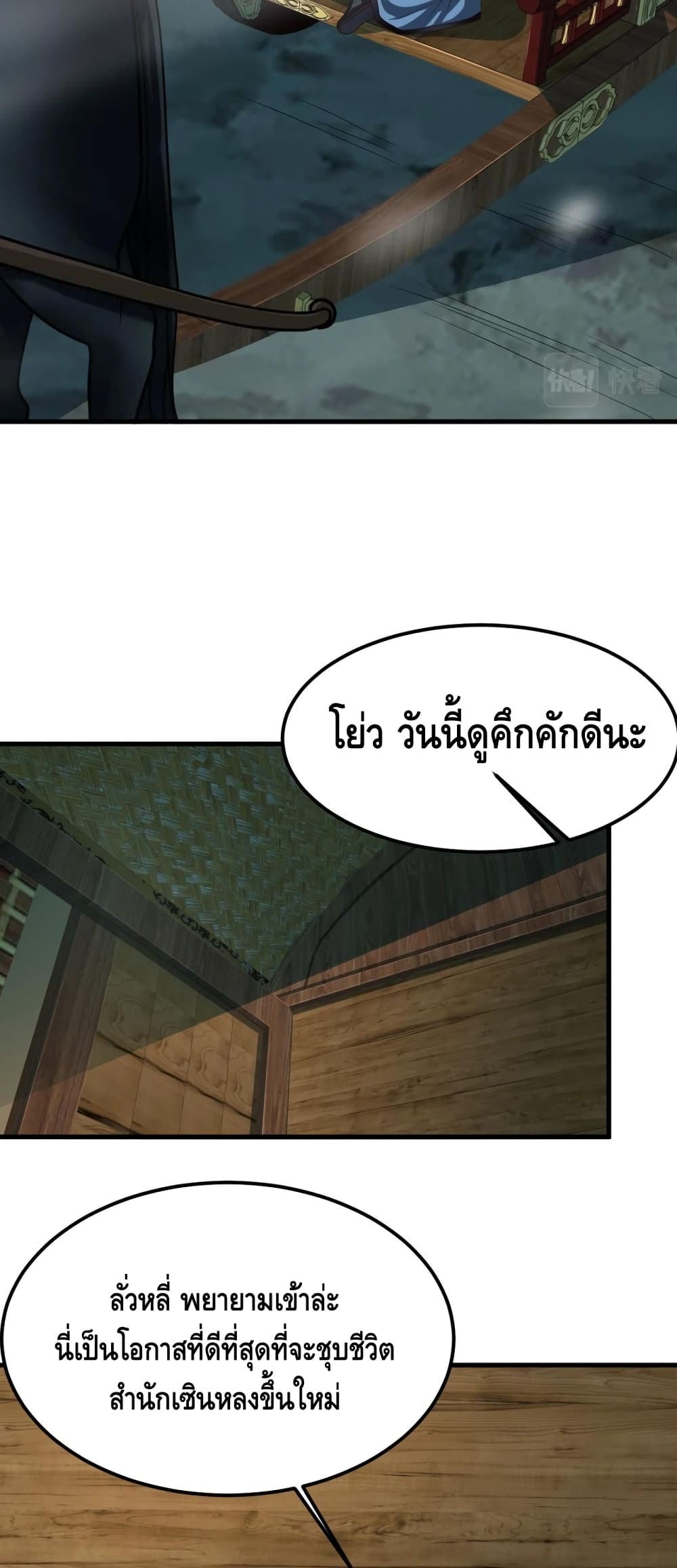 Top Headmaster page 37