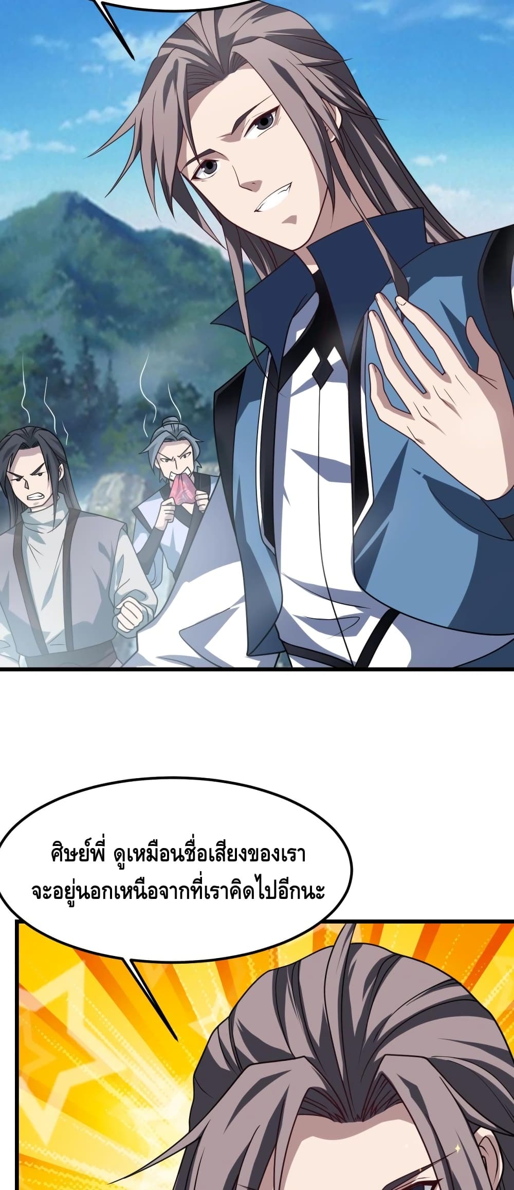 Top Headmaster page 43