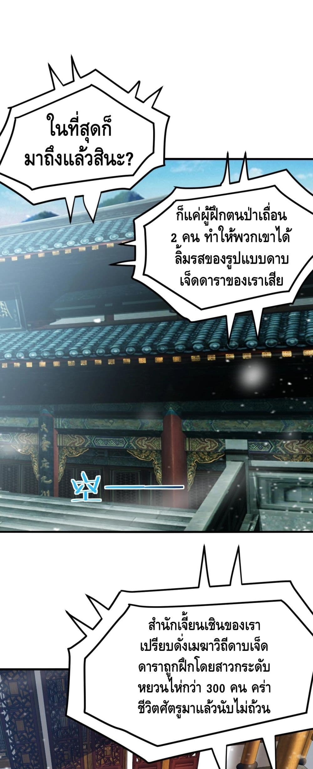 Top Headmaster page 2