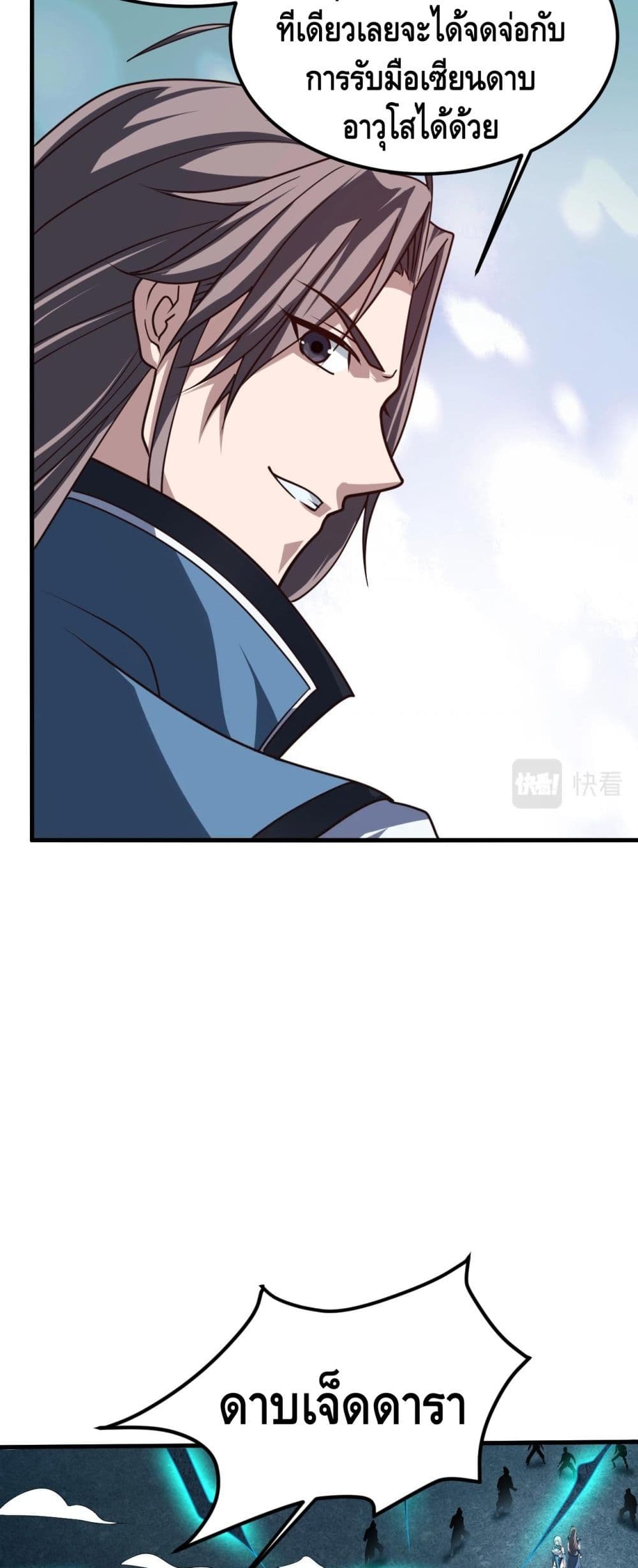 Top Headmaster page 6