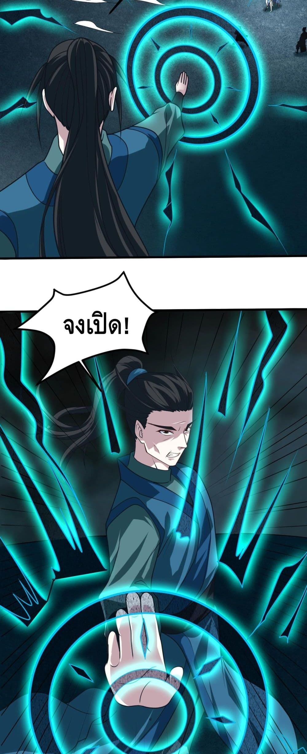 Top Headmaster page 7