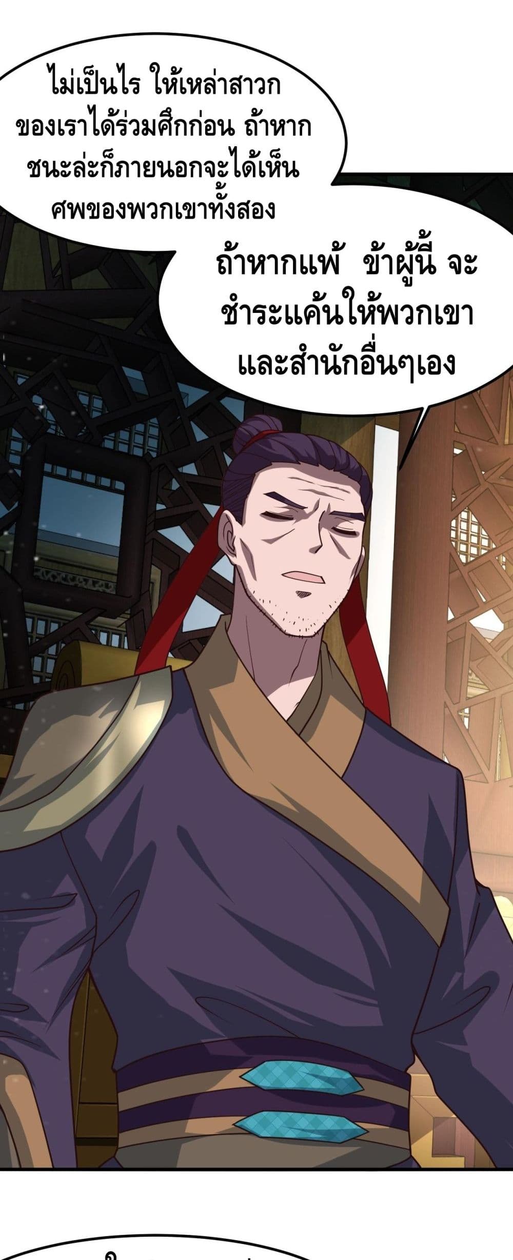 Top Headmaster page 18