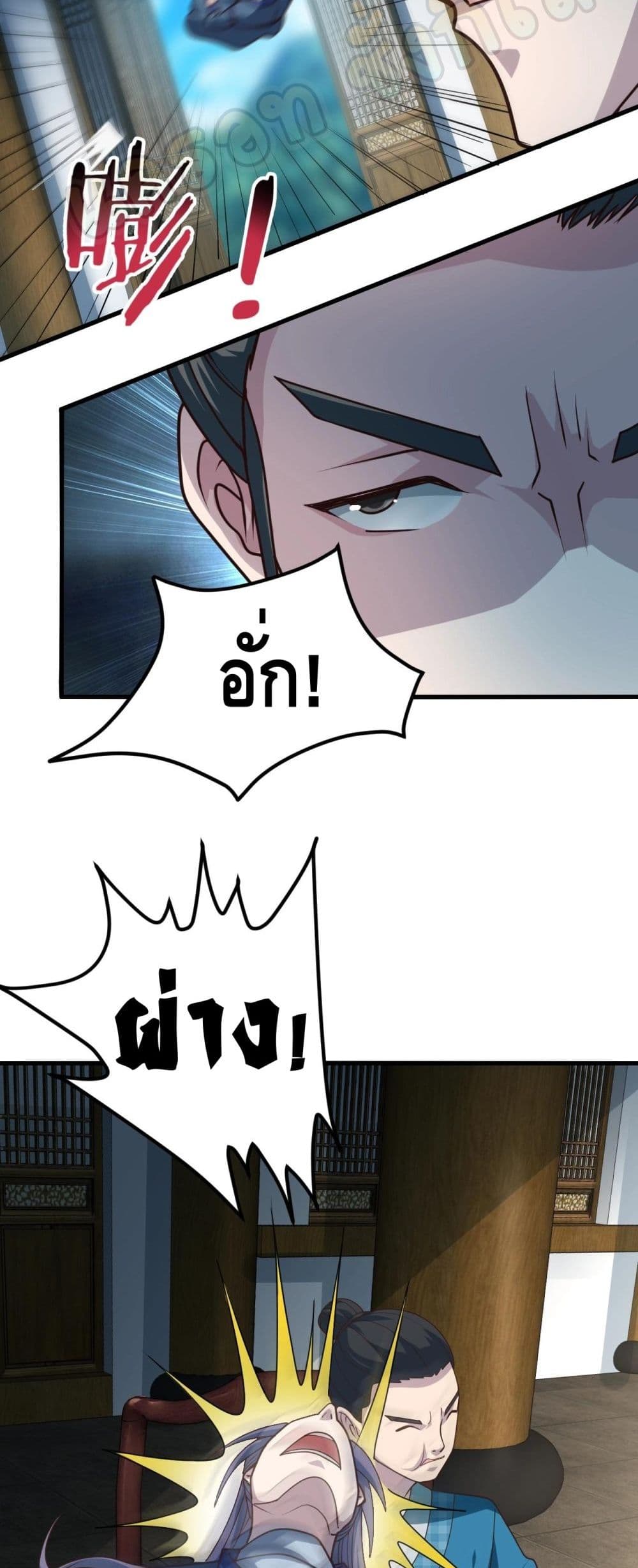 Top Headmaster page 21