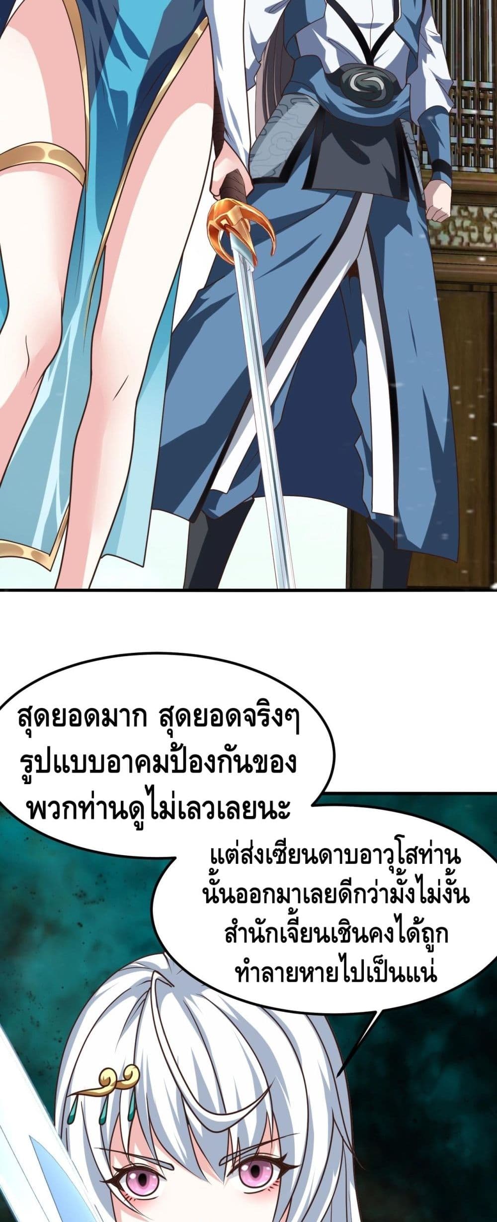 Top Headmaster page 24