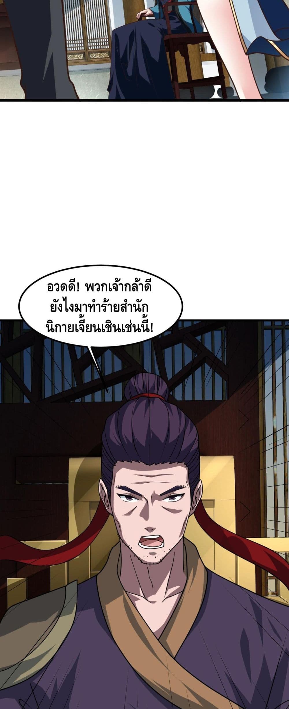Top Headmaster page 26