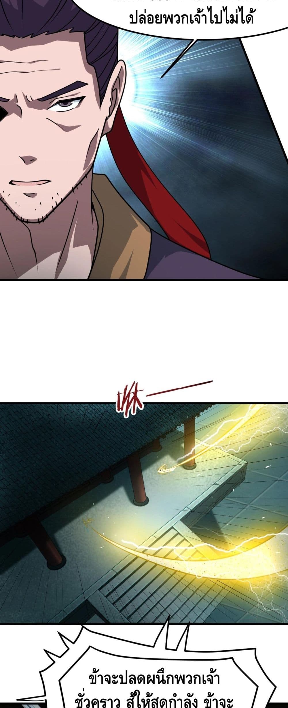 Top Headmaster page 29