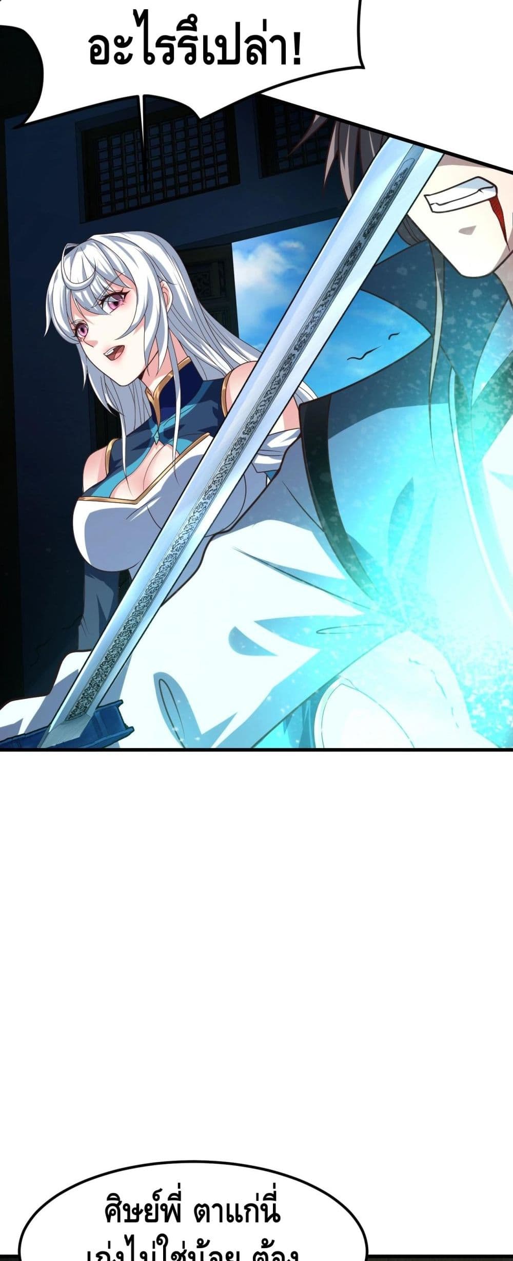 Top Headmaster page 35