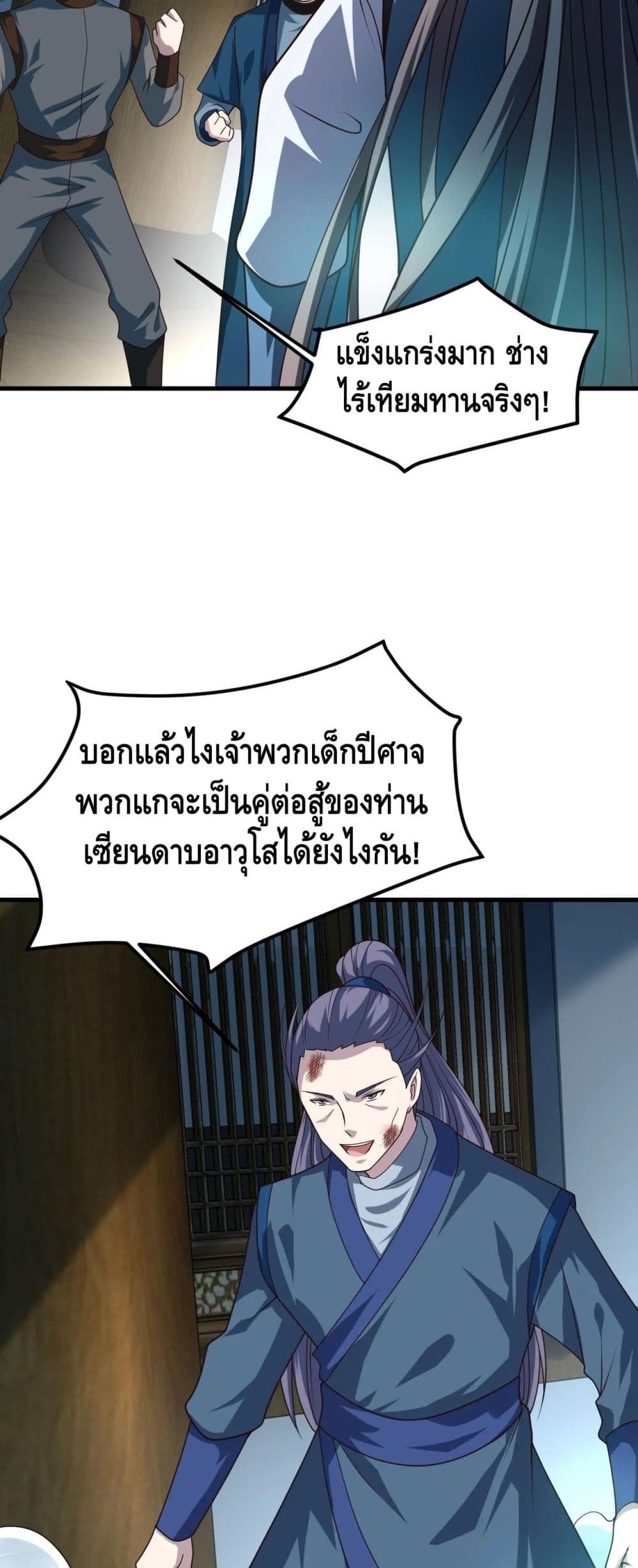 Top Headmaster page 37